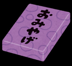 三大もらってガッカリするご当地銘菓→「もみじ饅頭（広島）」「ちんすこう（沖縄）」