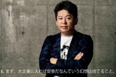【正論】ホリエモンさん「中国が日本に攻めてくると思ってる人、バカですw」ｗｗｗｗｗｗｗｗｗｗ