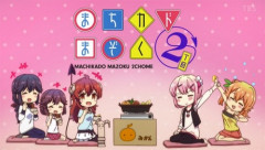 まちカドまぞくとかいう評価が難しいアニメ