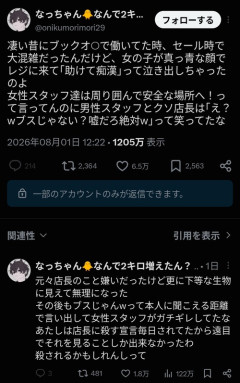 【悲報】女性「痴漢です！警察呼んで！」→店員に無視されブチギレるｗｗｗｗ