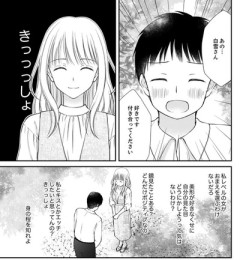 【告白】なんだよこの漫画ｗｗｗ【注意】