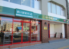 【バイト】まいばすけっとの時給、とんでもないことになる