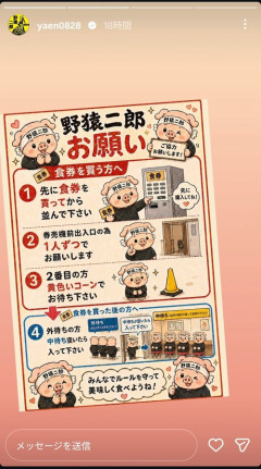 【画像】ラーメン二郎「ほいよ、これが店の入り方ね！」