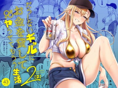 ちょっとだらしないギャル♪