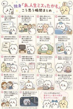 【悲報】独身さん「あ、人生ミスったかも」←こう思ったりせんの????wwwwwwwwww