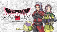 ドラクエモンスターズ３が酷評→ワイ「普通に面白くね？？」