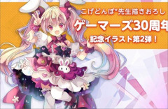 でじこ「今どきのゲーマーズバイトはデ・ジ・キャラットも知らない場合があるにょ」