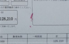 【悲報】生活保護受給者ぼく、ゲーミングPCが欲しくて咽び泣く
