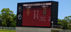 ◆悲報◆平川忠亮率いるFC琉球、天皇杯沖縄予選で後発の沖縄SVに完敗