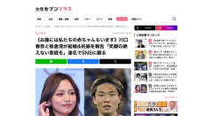 【芸能】川口春奈さん、結婚&妊娠を報告