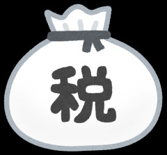 税金払えなくて終わったｗｗｗｗｗｗ