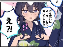 【ウマ娘】これは恥ずかシーナ…つまり履いてないってこと！？