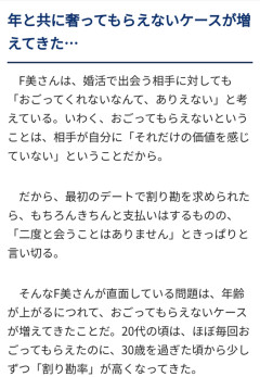 【悲報】美人女性さん、30代になると何故か男に奢ってもらえなくなる…