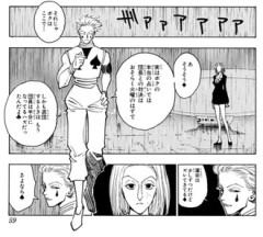【ハンターハンター】これ滅茶苦茶ヤバくない？