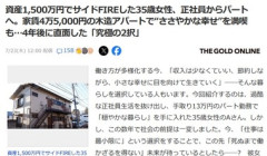 【悲報】FIREしてもなんか物価高で駄目らしい