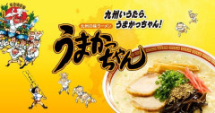 うまかっちゃんの重要情報をコッソリ教えてあげる