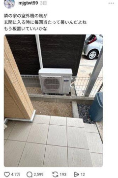 【悲報】隣家の室外機、ガチのマジでおわるｗｗｗｗｗｗｗｗｗｗ