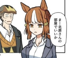 【ウマ娘】親父と娘…なのよね。