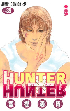 【HUNTER×HUNTER 416話感想】カミーラ第2王子、ベンジャミンによって死亡確定か…！？