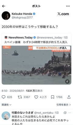 【悲報】サッカー本田圭佑さん、ちょっと炎上するｗｗｗｗｗｗｗｗ