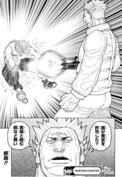 【速報】ハンターハンターのツェリ王子、ガチのマジで逝く