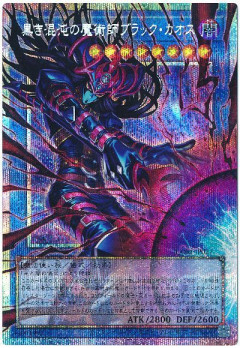 【遊戯王大会結果】第6回上越CUP 個人戦　優勝は【ドラグマ光と闇の儀式】！