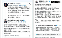 【速報】境野春彦氏「高市は熊本現地へ行け！」→高市首相「現地に行きます」→境野氏「行くんじゃねぇ！」