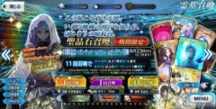 【FGO】カルデアの経営顧問をお迎えするために「11周年記念 ハサン･サッバーハ(アズライール)ピックアップ召喚」に挑む！【プレイ感想その668】