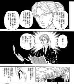 【ハンターハンター】いうほど悪くない条件か？