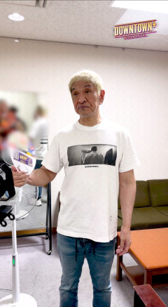 【画像】松本人志さん、お爺ちゃんになってしまう…😭