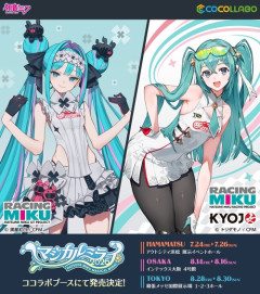 【画像】泉の女神「貴方が落としたのはこの貧相な初音ミクですか？それともこのムッチムチな初音ミクですか？」