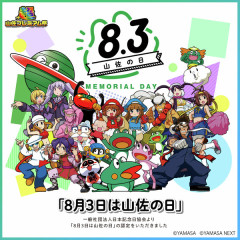8月3日は山佐の日！山佐機種の新たな解析情報も記念に公開！！