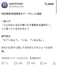 【悲報】ドワンゴ川上「みい山反対派は現実から全力で目を背けろって言ってるのと同じ。自らの加害性に気づくべき。露悪的とか何を言ってるの」