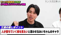 【悲報】『みいちゃんと山田さん』担当編集者、こっそり経歴を削除して逃亡か…　講談社が社運をかけて作った社会的弱者冷笑漫画のアニメ化なのになぜ…？