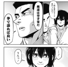 【無敵のスバル】いい感じのいい男になってるな…