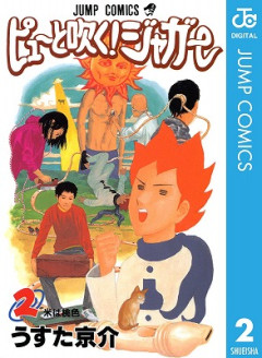 ピューっと吹く!ジャガーで1番笑ったワンシーンwwwwwwwwwwwwwwwwwwwwwwwwww