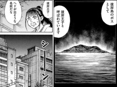 【画像】『彼岸島』最新話、新たなボスキャラ「彼岸王子」が登場────！