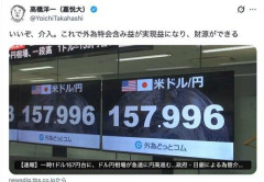 【悲報】高橋洋一「外為ホクホクを消費税減税の財源にできるぞ」木原官房長官「できません」