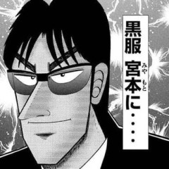 宮本さん監視の仕事中に遊ぶだけじゃなくて酒まで飲んでるけど