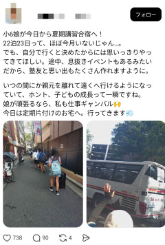 【画像】小学生、塾の合宿が22泊23日ｗｗｗｗｗ