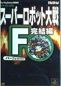 【スパロボY】Yのストーリーは本編で完結。DLCもアニバでラスト。