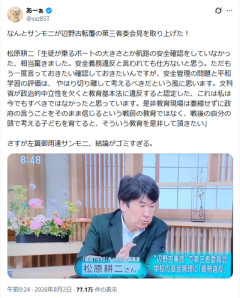 辺野古事故第三者委報告にサンモニが言及　松原耕二｢安全と平和学習は切り離せ｣