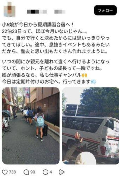 【悲報】小学生、塾の合宿が22泊23日