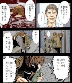 デスノートさえ拾わなければ…