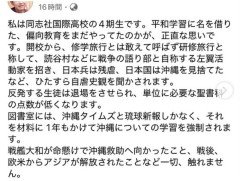 同志社国際高校、京都の学校なのに図書室には沖縄タイムスと琉球新報しかないと判明  [8/3]
