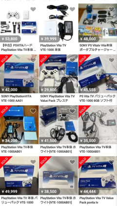 【悲報】PSVITATV、高騰して3万越えになるｗｗｗｗ