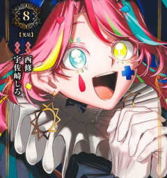 今週の「魔男のイチ」感想、クムギたち、アマドロ様のバチイケすぎる愛車で敵陣へ突入！【93話】
