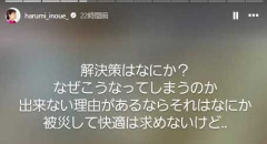熊本地震被災の女性タレント、避難所“雑魚寝”に「解決策はなにか？なぜこうなってしまうのか」
