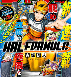 今週の「HAL FORMULA」感想、ミハルのハイリスククレイジーに対して精度で上回るヒノクラ、予選の結果は!?【8話】