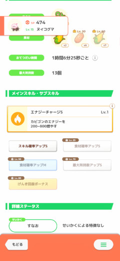 【ポケスリ】こういう育てるか迷う個体あるよねー